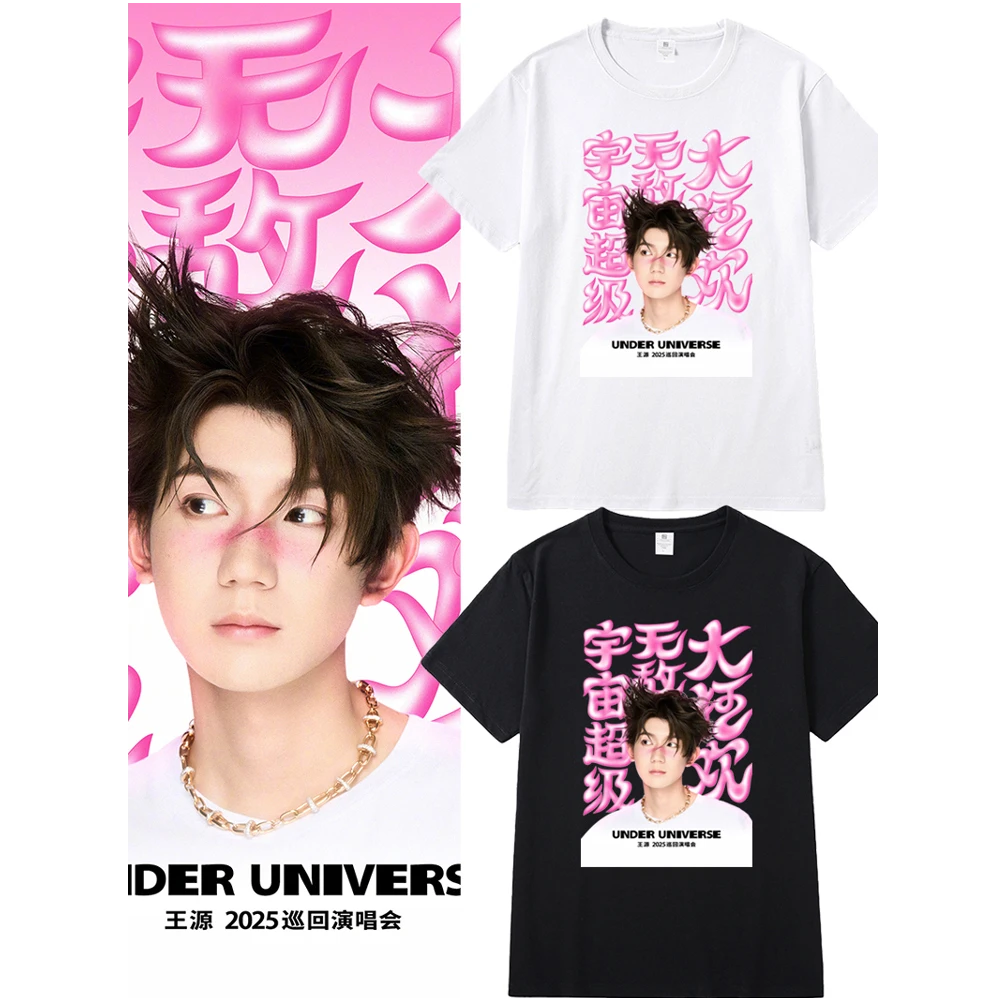 王源2025演唱会同款周边短袖T恤女粉丝应援纯棉ins夏季上衣服穿搭