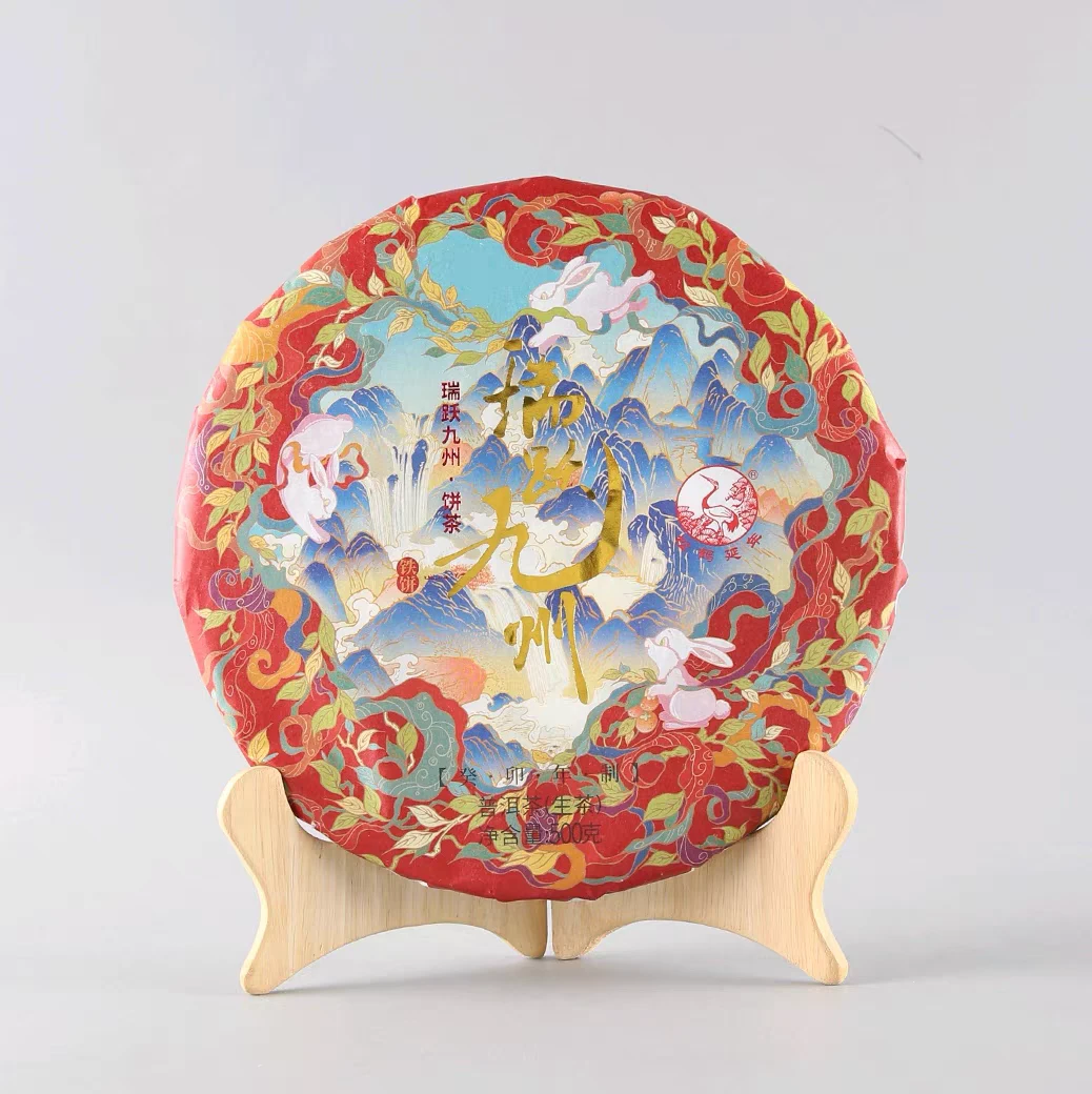 下关沱茶 下关2022年瑞跃九州兔生肖饼茶 500克/饼 普洱生茶