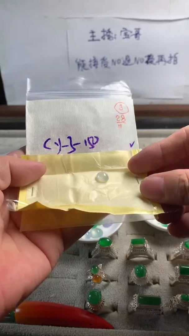 未镶嵌定制翡翠3