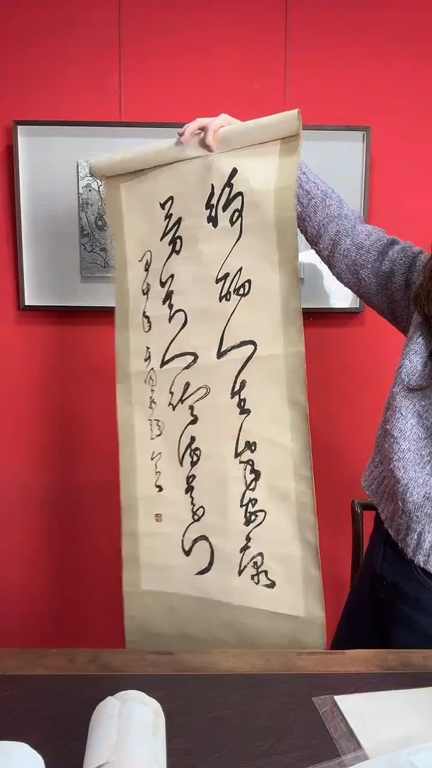 书法WX 狂草书法