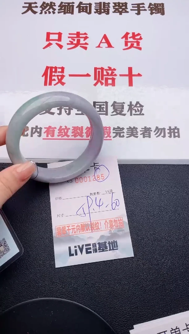 未镶嵌手镯翡翠85