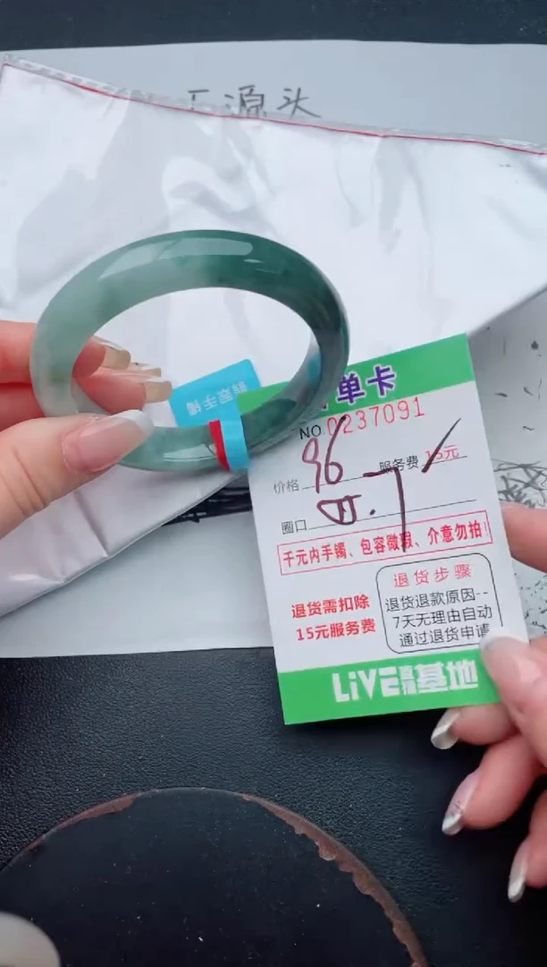 未镶嵌手镯翡翠91