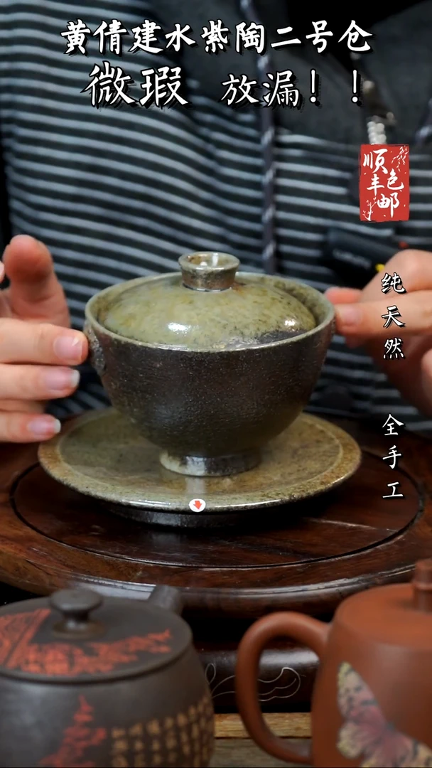 壶黄倩建水紫陶微瑕145