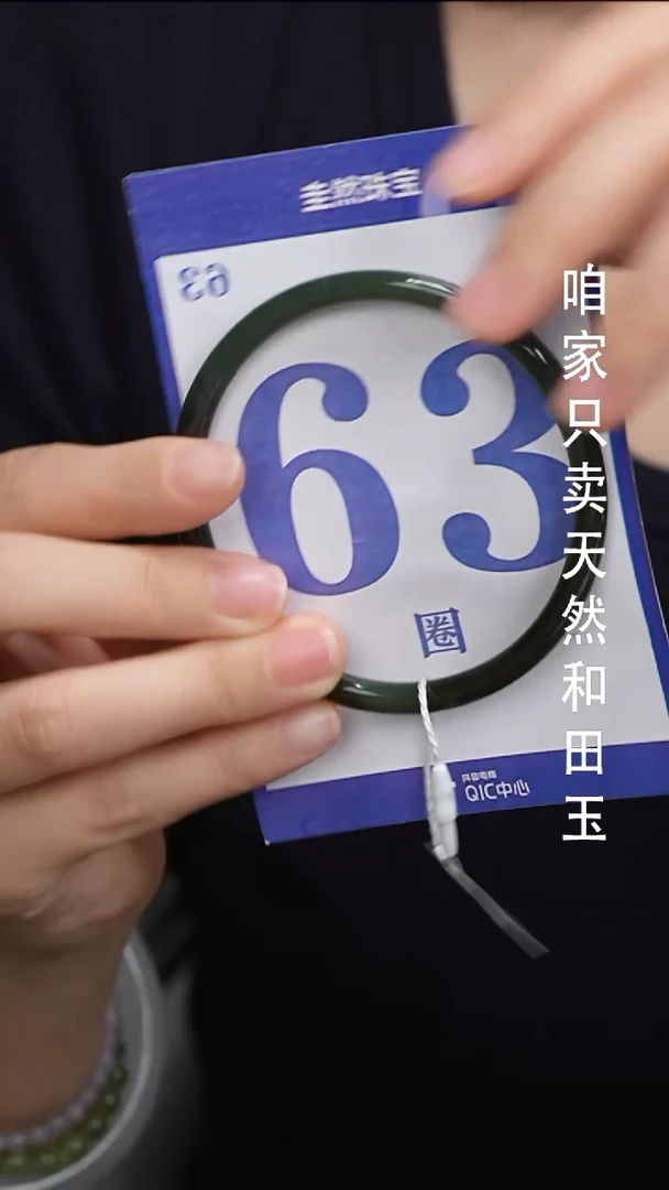 和田玉手镯未镶嵌0-44