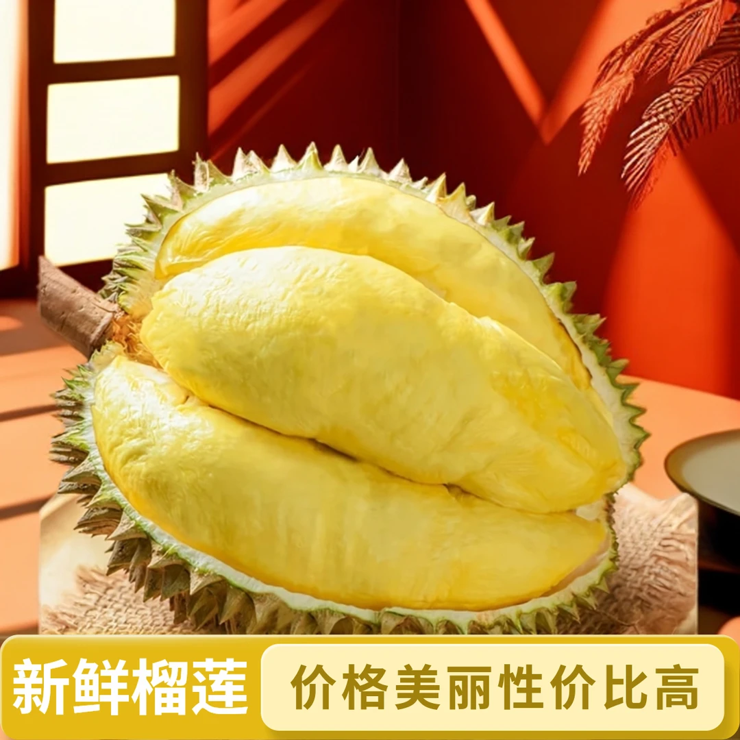 新鲜手挑 (金枕榴莲肉)同城配送80元一斤一果一重核大榴莲同城配金枕泰国