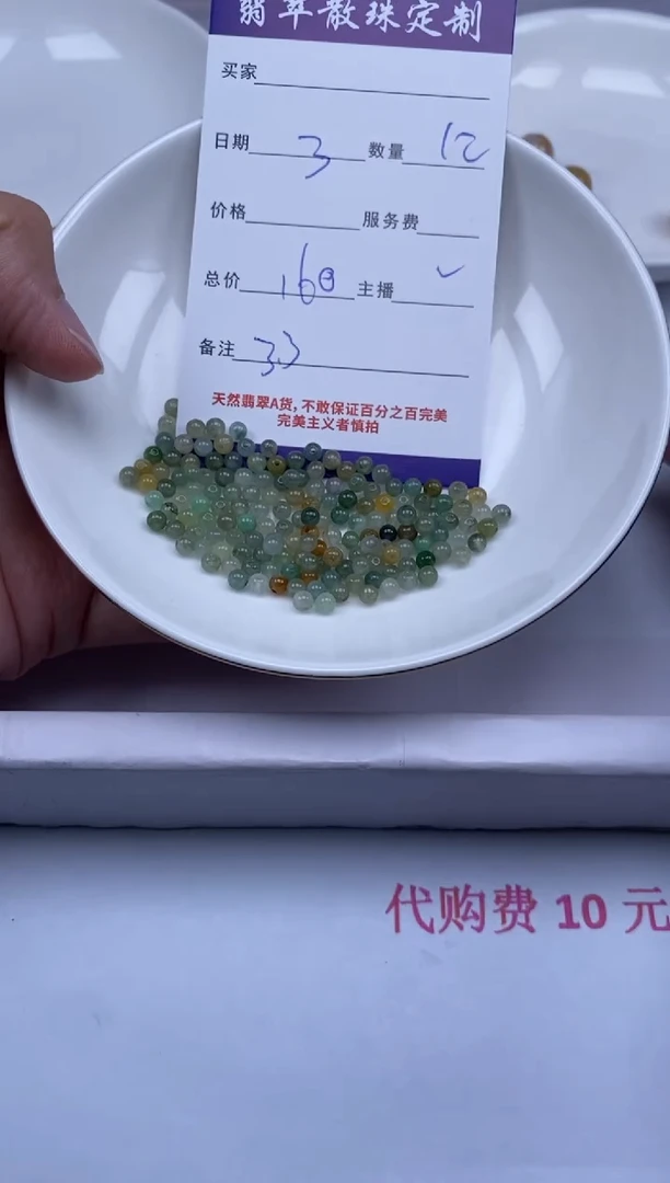 翡翠未镶嵌颈饰贞城散珠批发DIY编制