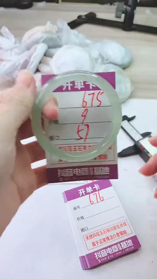 手镯玛瑙/玉髓未镶嵌675