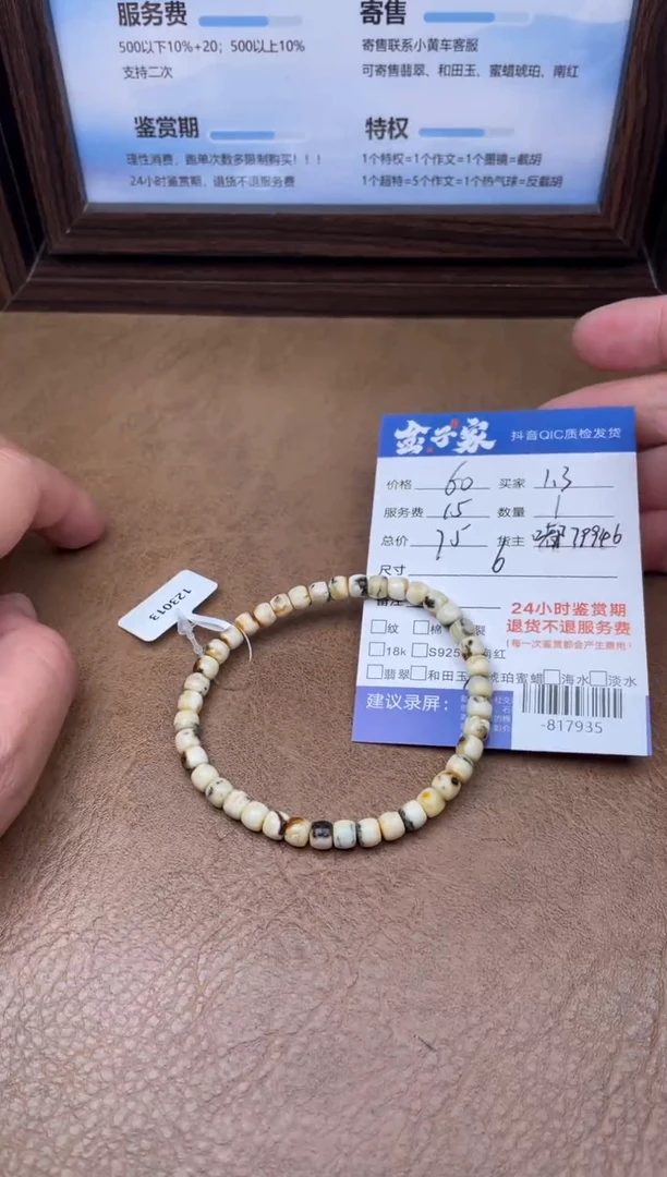 蜜蜡颈饰未镶嵌手串多人-817935