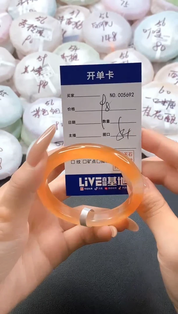 手镯玛瑙/玉髓未镶嵌5692圈口54