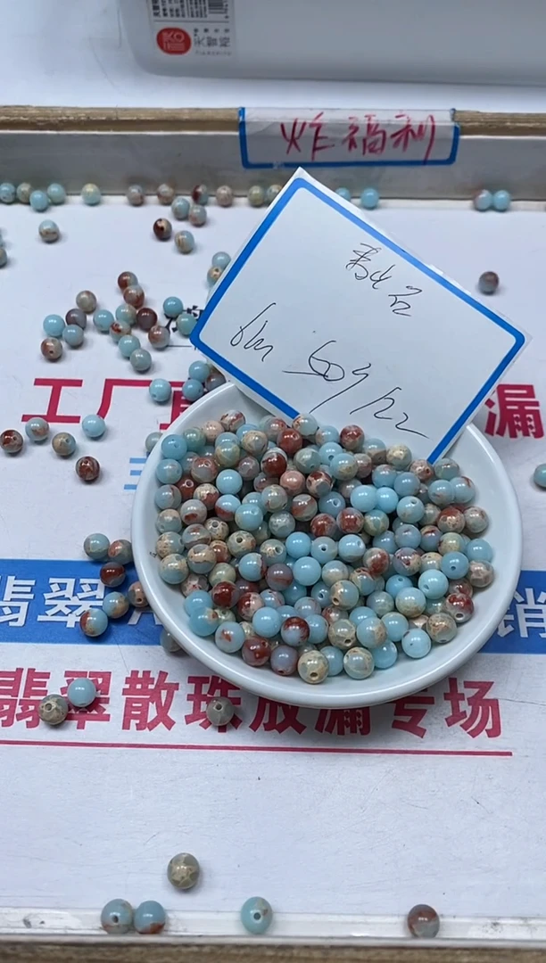 【闪购商品】玛瑙/玉髓散珠未镶嵌B725 寿山石6mm50个12元