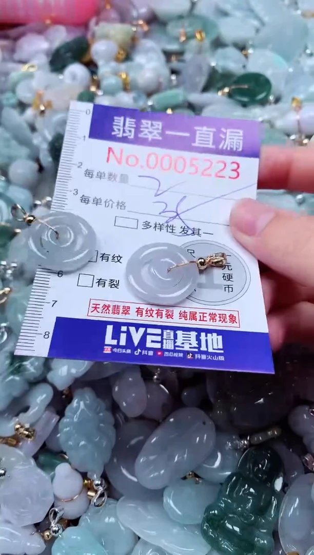 吊坠(不含链)未镶嵌翡翠5223