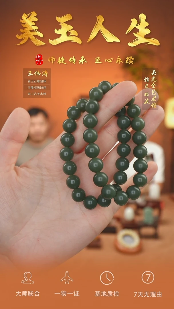 未镶嵌和田玉挂件44-手串10     （多样性发货拍一发一）