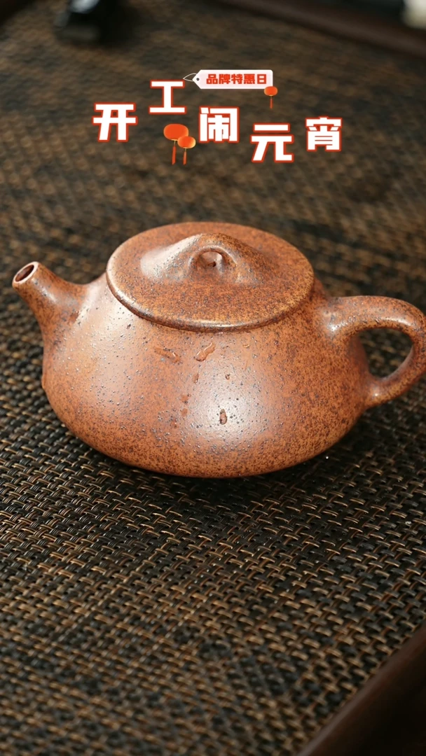 【闪购商品】紫砂茶杯非遗茶器-景舟石瓢（半手）