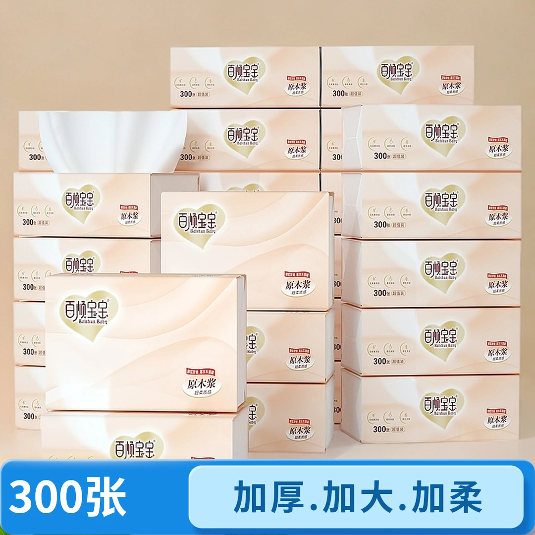 【24包】家用母婴柔软木浆整箱面巾纸清洁实惠装印花加厚批发抽纸