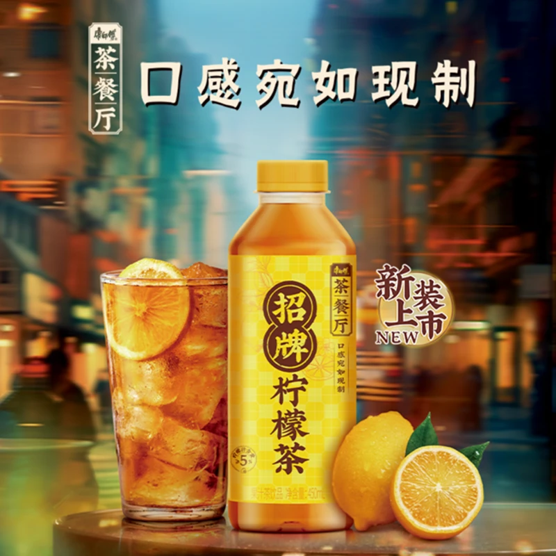 康师傅茶餐厅 招牌柠檬茶（果汁茶饮品）  整箱装