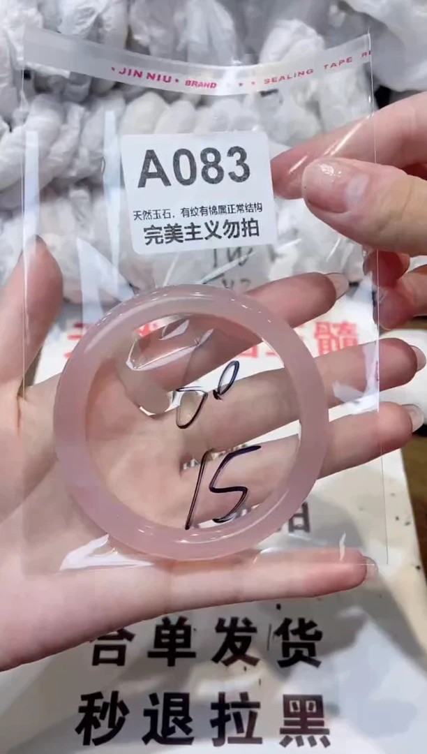 玛瑙/玉髓手镯未镶嵌60