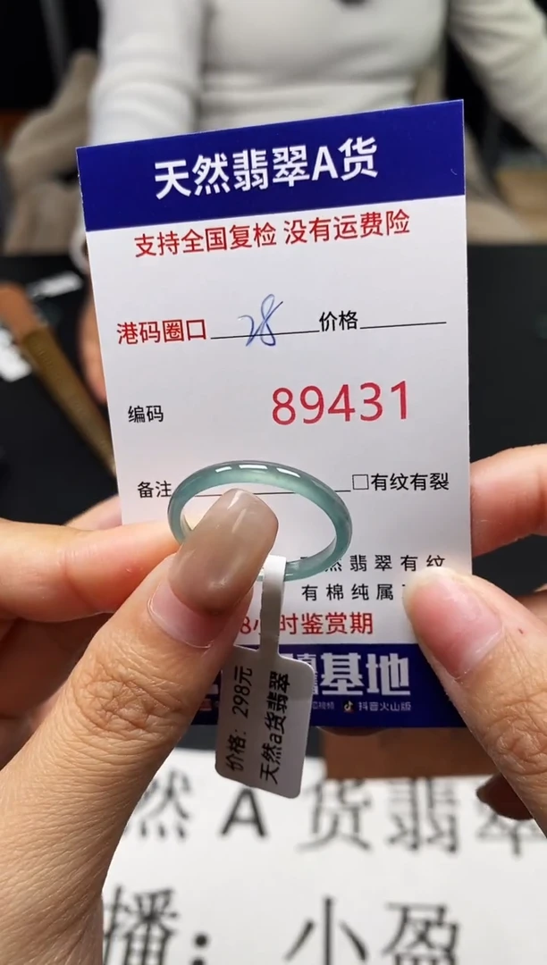 未镶嵌戒指翡翠天然A货翡翠9431