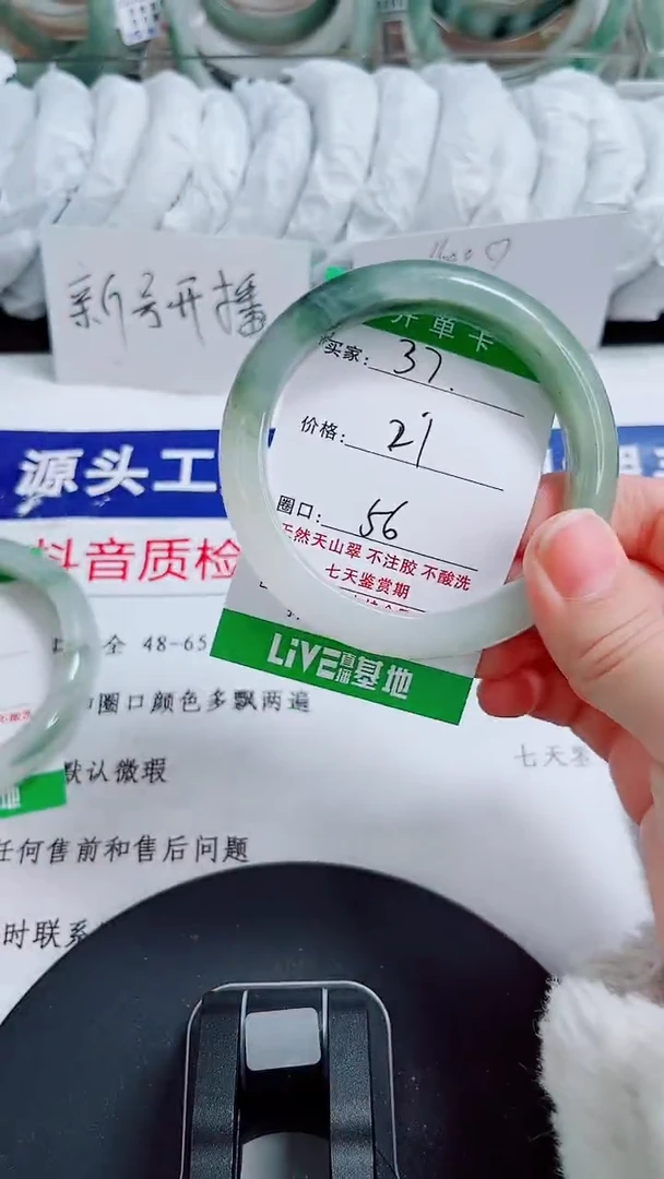 未镶嵌手镯石英质玉37-55/56