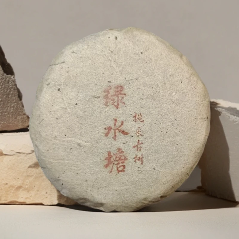 绿水塘 · 挑采古树 · 2024年头春头采 普洱生茶