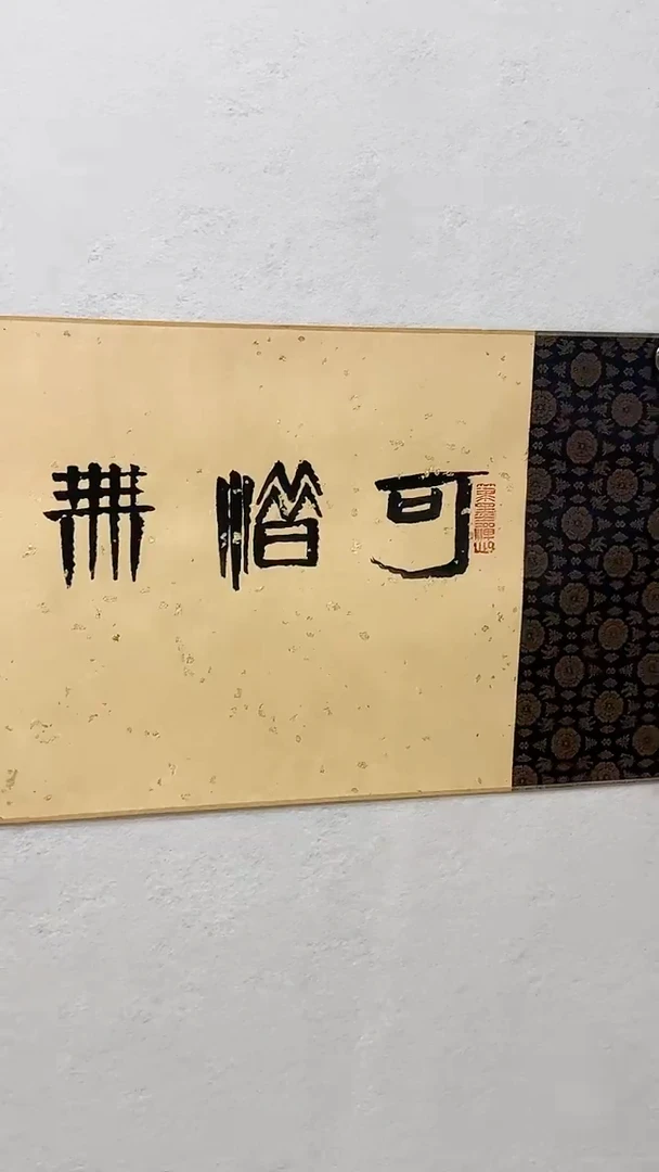 国画陈大鹏国画作品手卷5