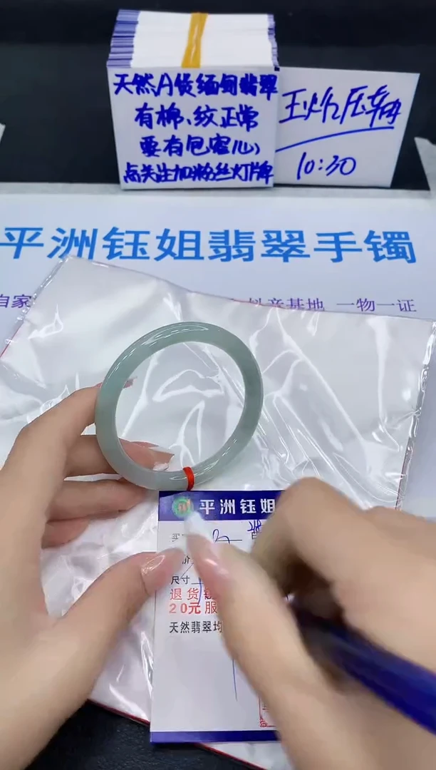 未镶嵌手镯翡翠1111