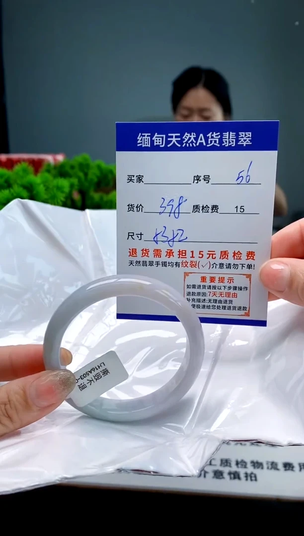 未镶嵌手镯翡翠56缅甸天然A货翡翠需包容瑕疵，介意慎拍