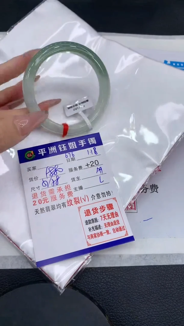 【闪购商品】翡翠手镯未镶嵌11111111111