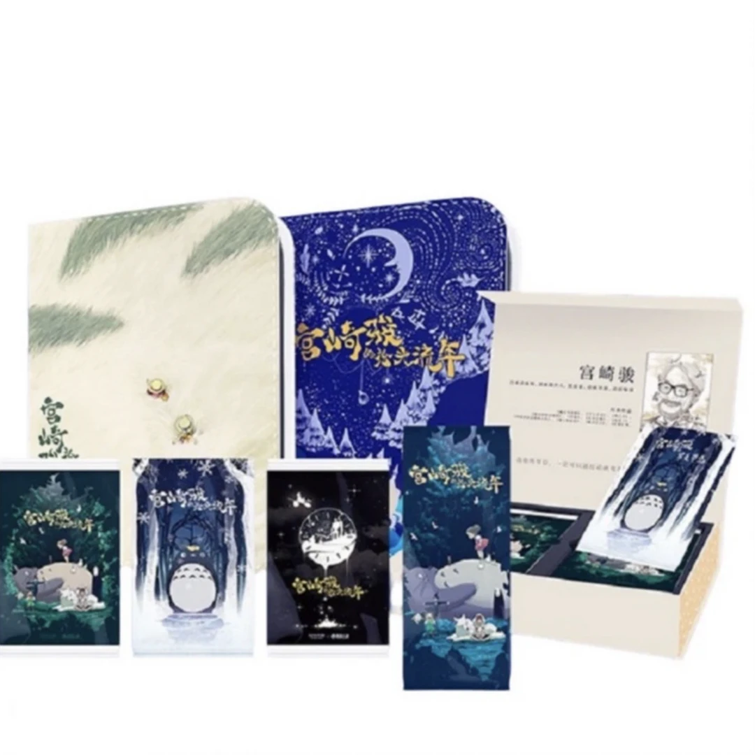 【欧8】国卡二创 玩的入迷宫崎骏第2弹-拾光流年 卡牌盲盒（代拆）