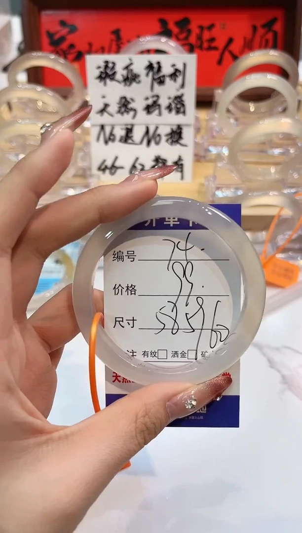 【闪购商品】玛瑙/玉髓手镯未镶嵌74-L马黑1瑕L-L58+