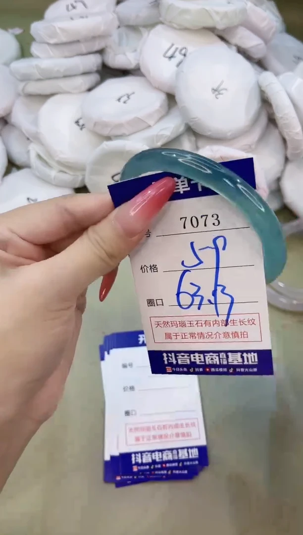 手镯玛瑙/玉髓未镶嵌7073