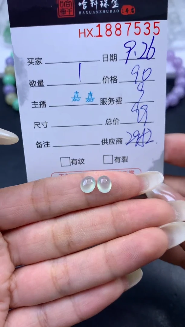 未镶嵌挂件翡翠哈轩 裸石1个（多样性发其一）