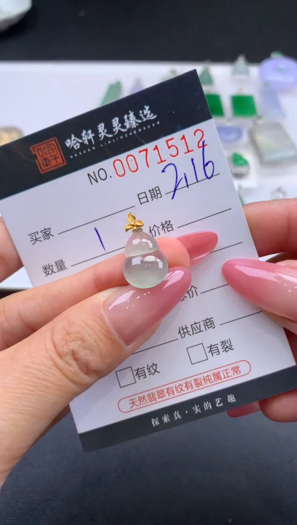 【闪购商品】翡翠挂件未镶嵌哈轩 挂件1