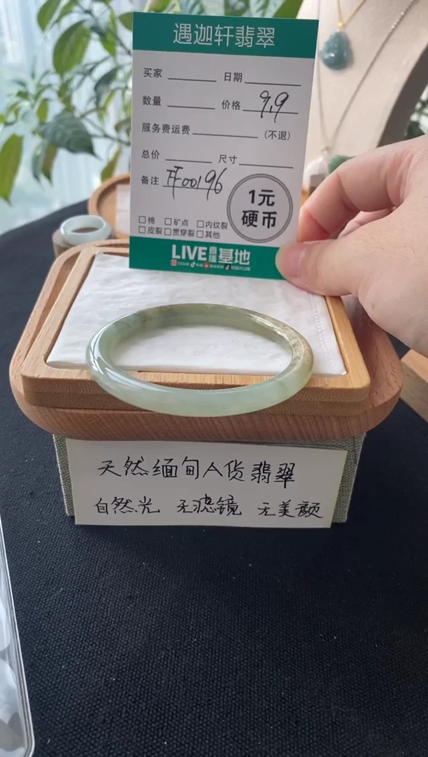 翡翠手镯未镶嵌FF00196