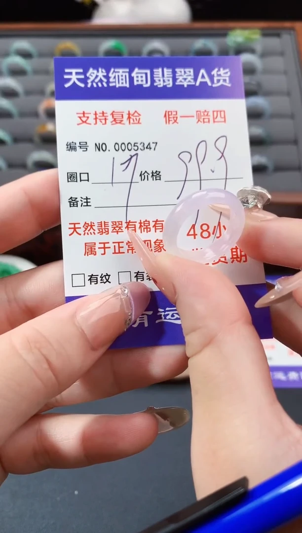 未镶嵌戒指翡翠17圈口
