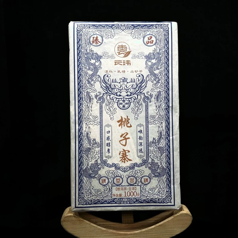 云玮2023桃子寨古树纯料头春普洱茶生茶1000克砖【私藏高货福利】