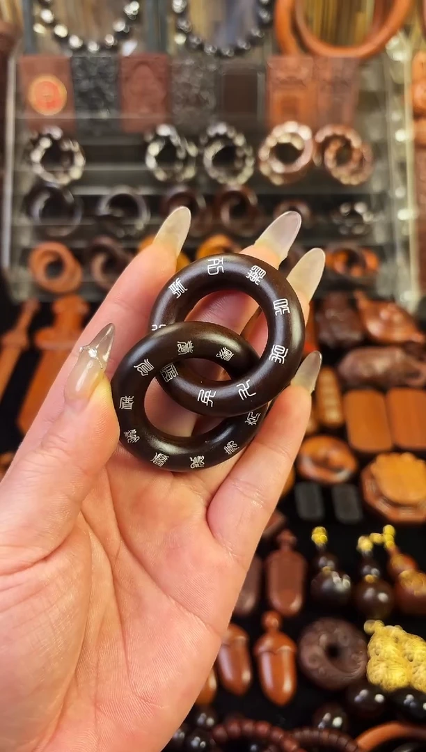 雷枣木双面镶银 九字真言乾坤圈2.5