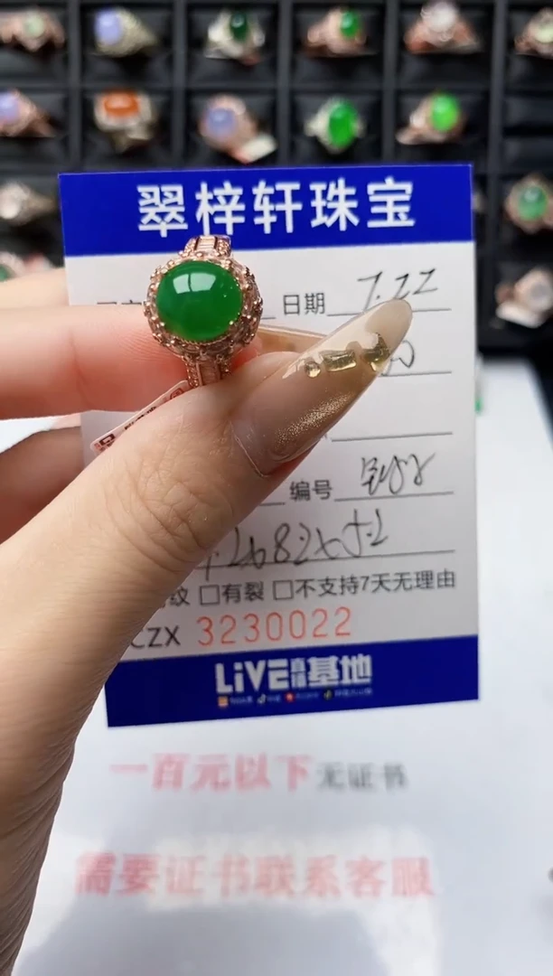 翡翠戒指未镶嵌0022