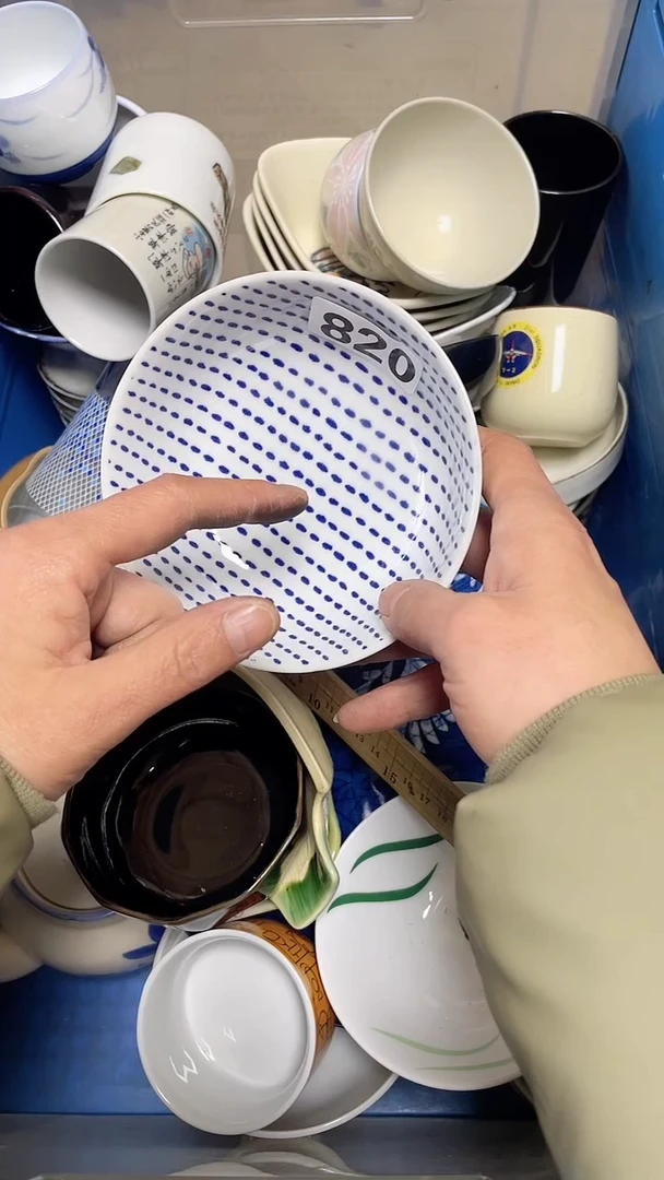 【闪购商品】瓷片中古回流瓷器满18包邮820