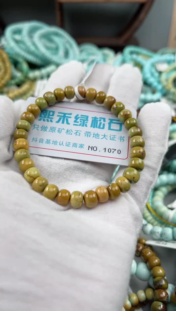 未镶嵌绿松石松石1070