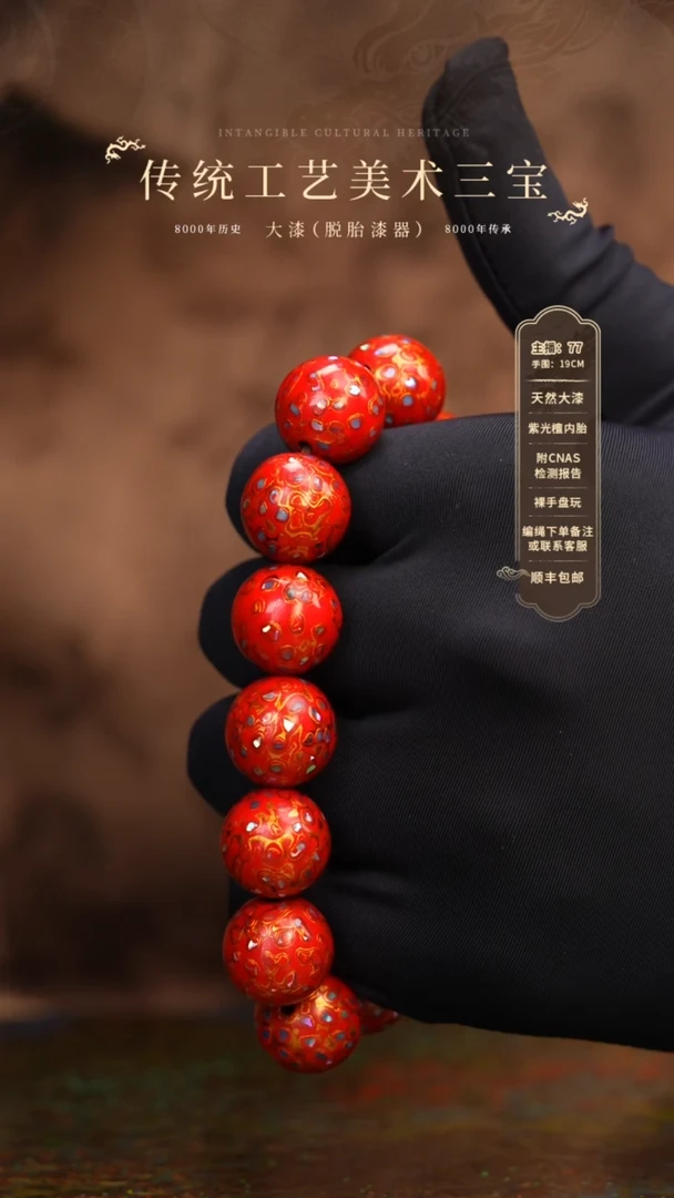 【闪购商品】大漆/犀皮/1.5*13+1   231