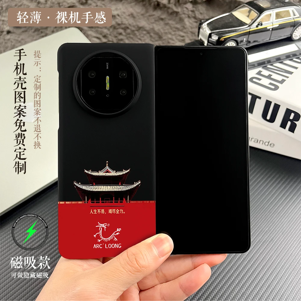 古建筑适用华为MateX6/x5典藏版手机壳荣耀硬壳荣耀VS3全包防摔V2