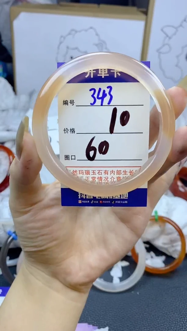 手镯玛瑙/玉髓未镶嵌343