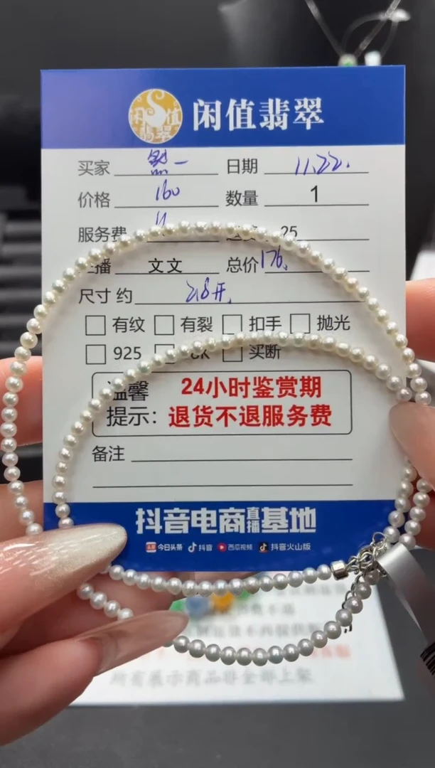 未镶嵌手串淡水珍珠然*珍珠珠串