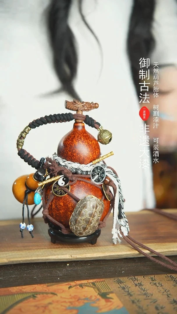 【闪购商品】354号新年福利非遗漆器酒葫芦