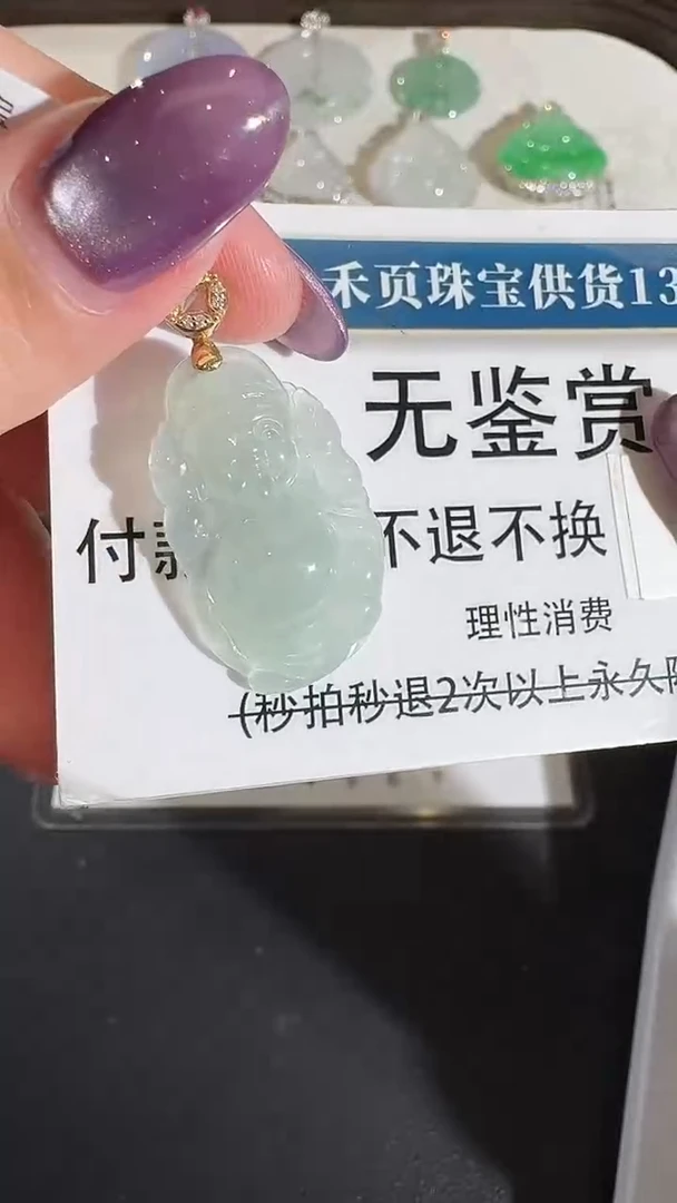 吊坠(不含链)18K金镶嵌翡翠买断无鉴赏不退换