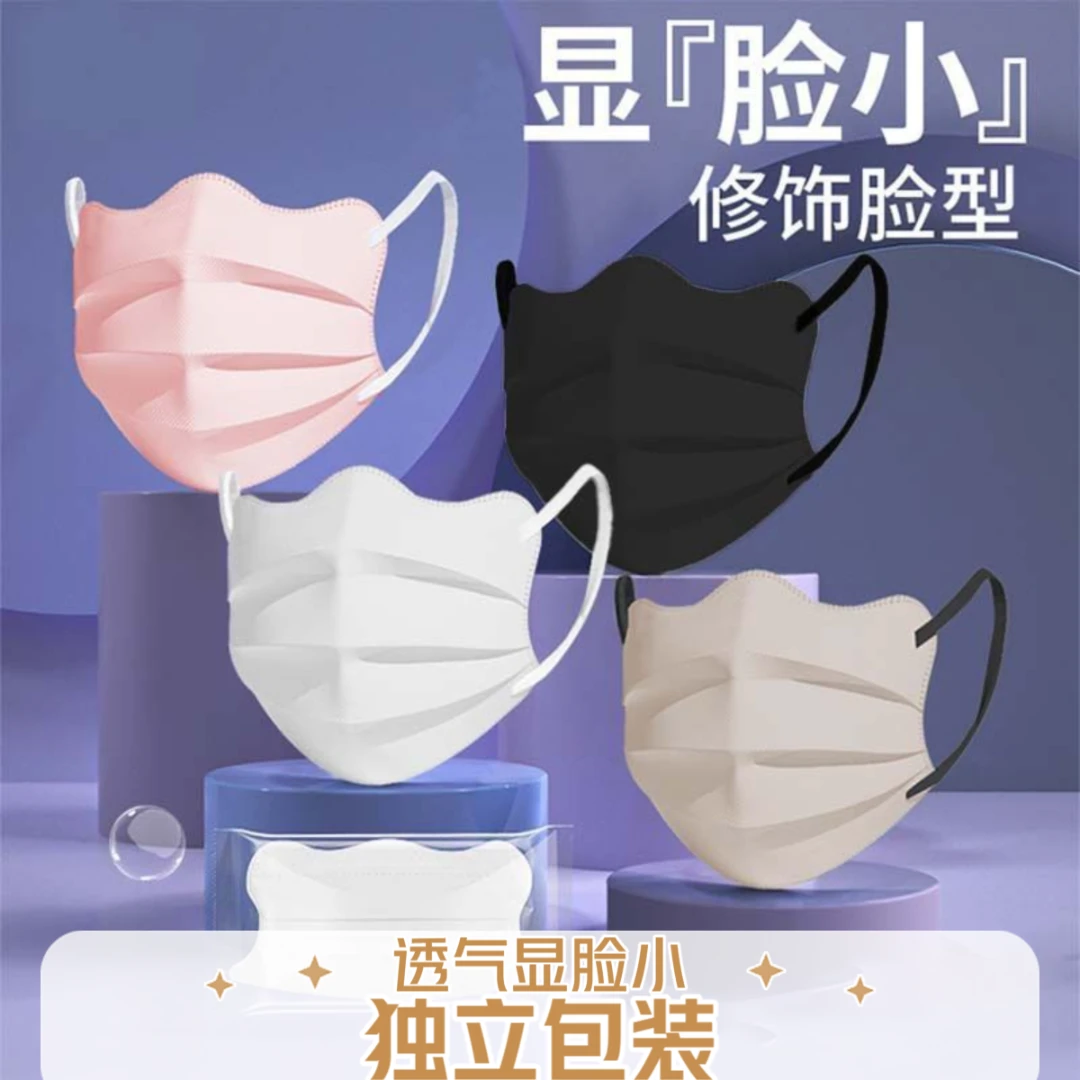 【发50只蝶形口罩】高颜值显脸小一次性夏季透气防晒百搭网红轻薄款