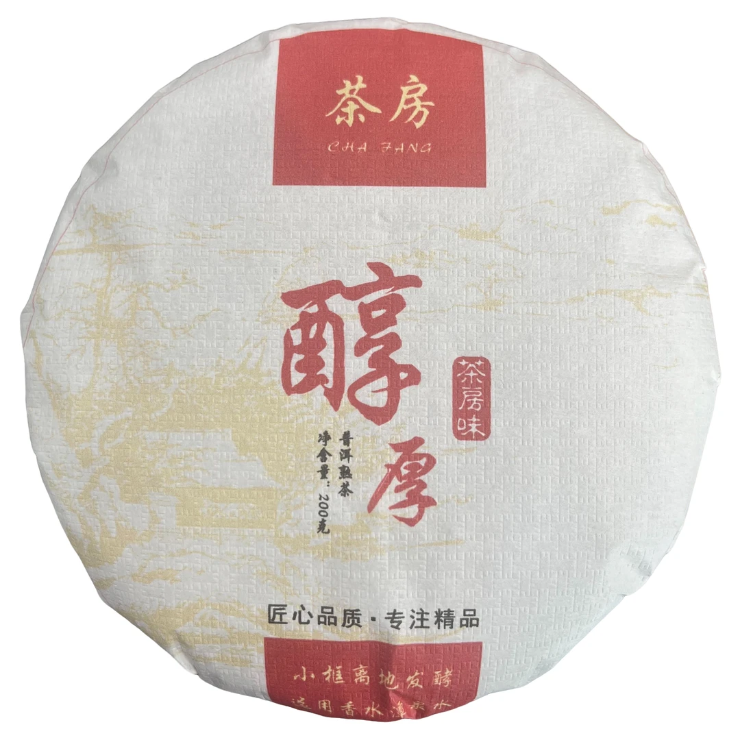 2019年 醇厚 ·头春头采·200克普洱熟茶茶饼