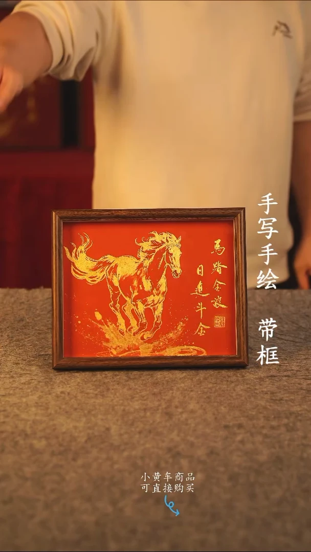 书法10寸 国潮书法摆件 编号 年华001