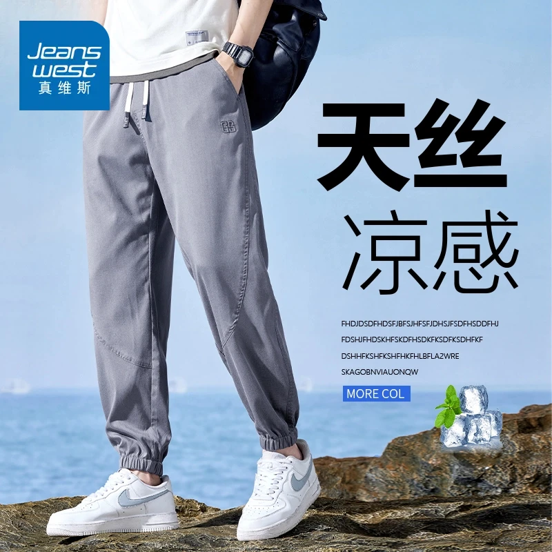 Jeanswest/真维斯裤子男款爆款2025新款男士裤子夏季休闲裤男款