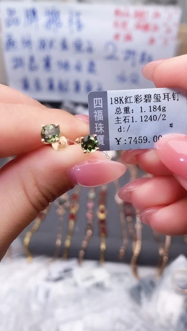 18K金镶嵌耳饰碧玺--专柜--
